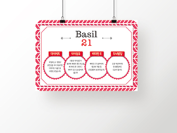 Basil 21