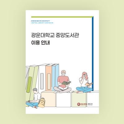 [������б� �߾ӵ�����] ���̵�� ���� �ı�