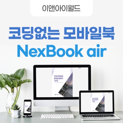 ڵ ʿ  Ϻ, NexBook air