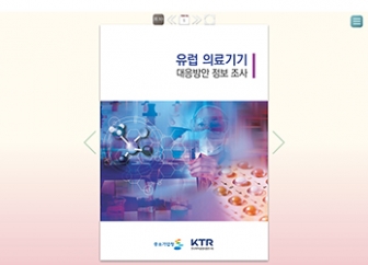한국화학융합시험연구…