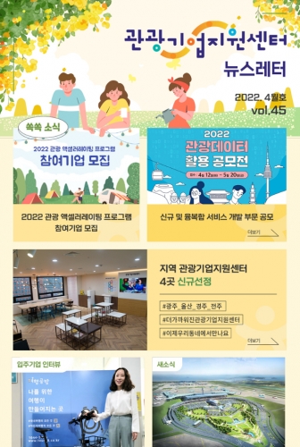 한국관광공사 관광기…