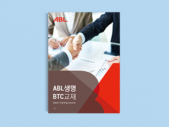 ABL 생명 보험<br/>가이드북 제작